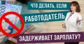 факт работы в компании. Для этого можно принести журналы посещений, показать пропуски на предприятие, приложить значимые переписки и даже пригласить свидетелей