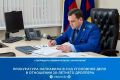 В прокуратуре Брянской области утверждено обвинительное заключение по уголовному делу в отношении 20-летнего жителя Брянска