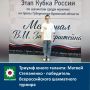 Триумф юного таланта: Матвей Степаненко - победитель Всероссийского шахматного турнира