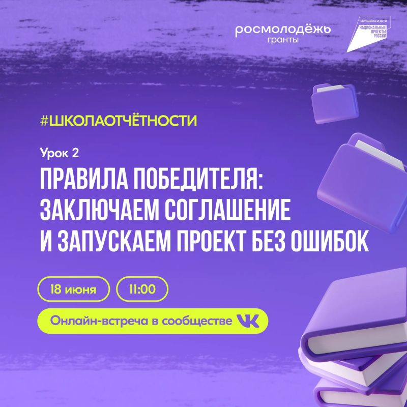 Выиграл грант — что делать дальше?