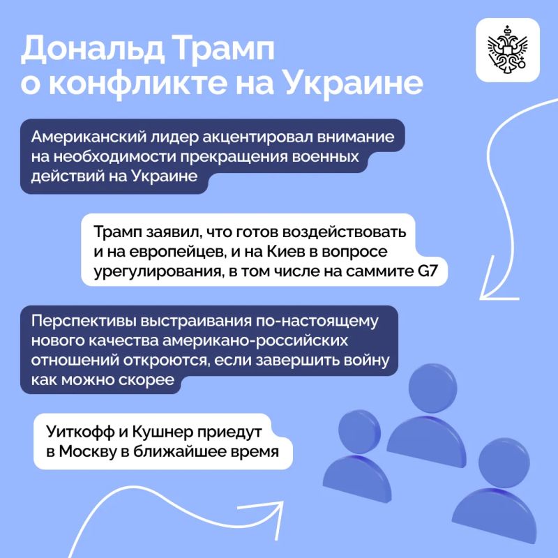 Помощник Президента России Юрий Ушаков прокомментировал телефонный разговор Владимира Путина и Дональда Трампа Помощник Президента России Юрий Ушаков прокомментировал телефонный разговор Владимира Путина и Дональда Трампа