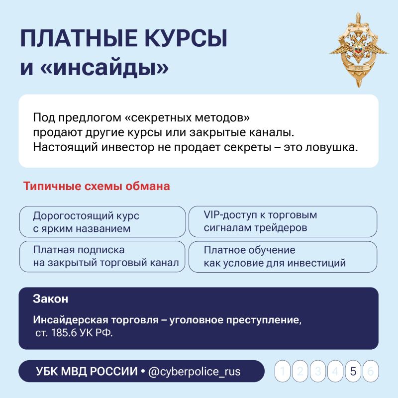 Быстрой прибыли не бывает — высокие проценты с вложений предлагают только мошенники Быстрой прибыли не бывает — высокие проценты с вложений предлагают только мошенники