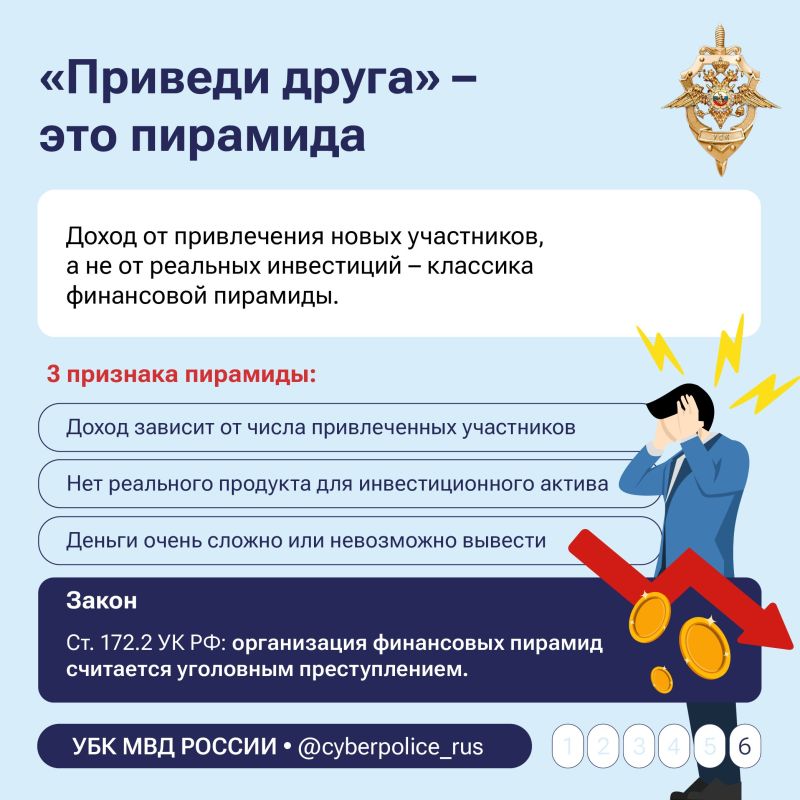 Быстрой прибыли не бывает — высокие проценты с вложений предлагают только мошенники Быстрой прибыли не бывает — высокие проценты с вложений предлагают только мошенники