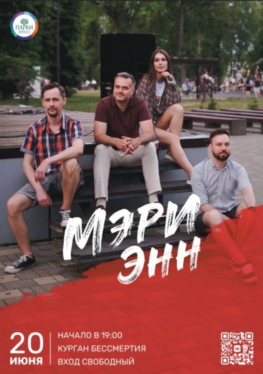 АФИША МЕРОПРИЯТИЙ В ПАРКАХ БРЯНСКА 19-21 ИЮНЯ АФИША МЕРОПРИЯТИЙ В ПАРКАХ БРЯНСКА 19-21 ИЮНЯ