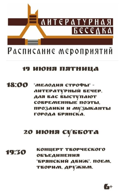АФИША МЕРОПРИЯТИЙ В ПАРКАХ БРЯНСКА 19-21 ИЮНЯ АФИША МЕРОПРИЯТИЙ В ПАРКАХ БРЯНСКА 19-21 ИЮНЯ
