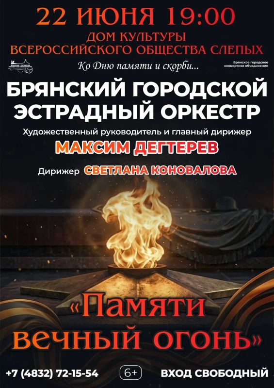 22 июня в 19:00. ДК Всероссийского общества слепых