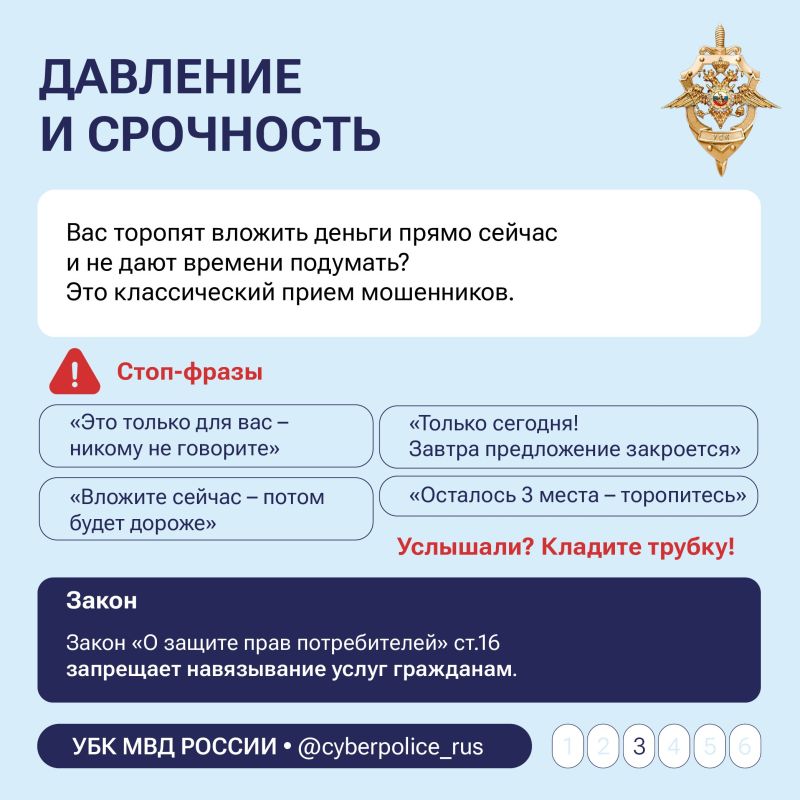 Быстрой прибыли не бывает — высокие проценты с вложений предлагают только мошенники Быстрой прибыли не бывает — высокие проценты с вложений предлагают только мошенники