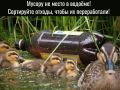 Одной из главных экологических проблем современности является растущий объём мусора