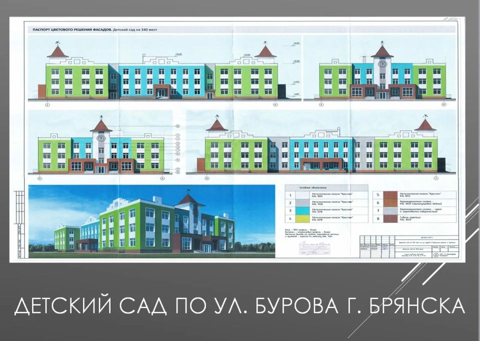 В Брянске идёт строительство крупных социальных объектов В Брянске идёт строительство крупных социальных объектов