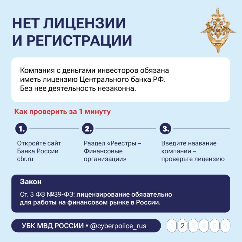 Быстрой прибыли не бывает — высокие проценты с вложений предлагают только мошенники Быстрой прибыли не бывает — высокие проценты с вложений предлагают только мошенники