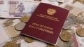 Пенсии части жителей Брянской области увеличатся уже с 1 августа