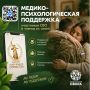 Единый федеральный медико-психологический чат поддержки КСВО начинает работу в социальной сети ВКонтакте