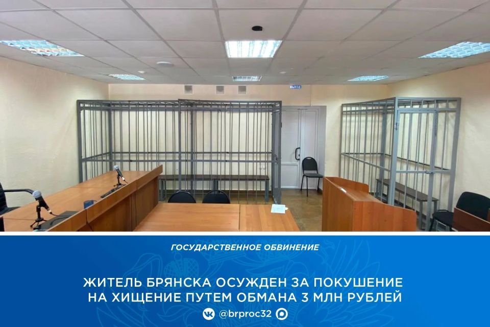 Прокуратура Советского района г. Брянска поддержала обвинение по уголовному делу в отношении 40-летнего местного жителя