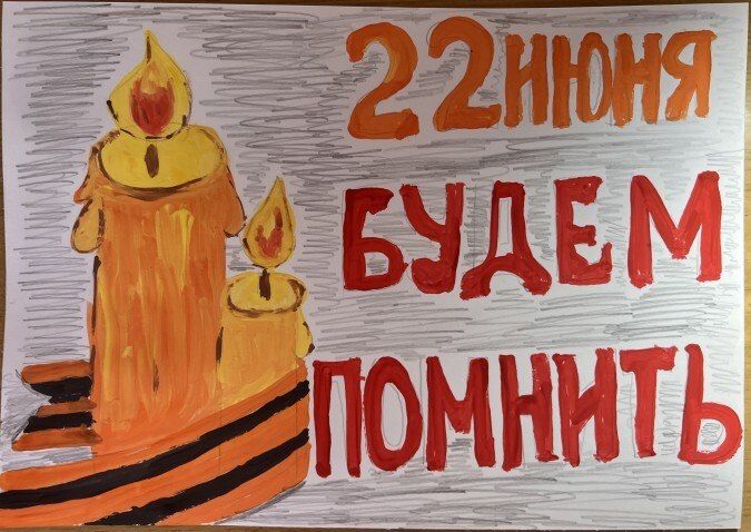 16 июня в МБУДО ЦДТ педагог дополнительного образования Разумеева Г.В. организовала для обучающихся МБОУ СОШ №4 им. В.И. Ленина беседу «День памяти и скорби» 16 июня в МБУДО ЦДТ педагог дополнительного образования Разумеева Г.В. организовала для обучающихся МБОУ СОШ №4 им. В.И. Ленина беседу «День памяти и скорби»