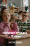 ���������� ����������, ����, ������ � ���������� ������� � ������ �����: kinowidget.kinoplan.ru/afisha/544