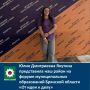 Форум «От идеи к делу»: три дня вдохновения и новых возможностей!