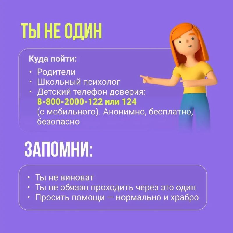 Буллинг бывает разным: в школе, во дворе, в соцсетях Буллинг бывает разным: в школе, во дворе, в соцсетях