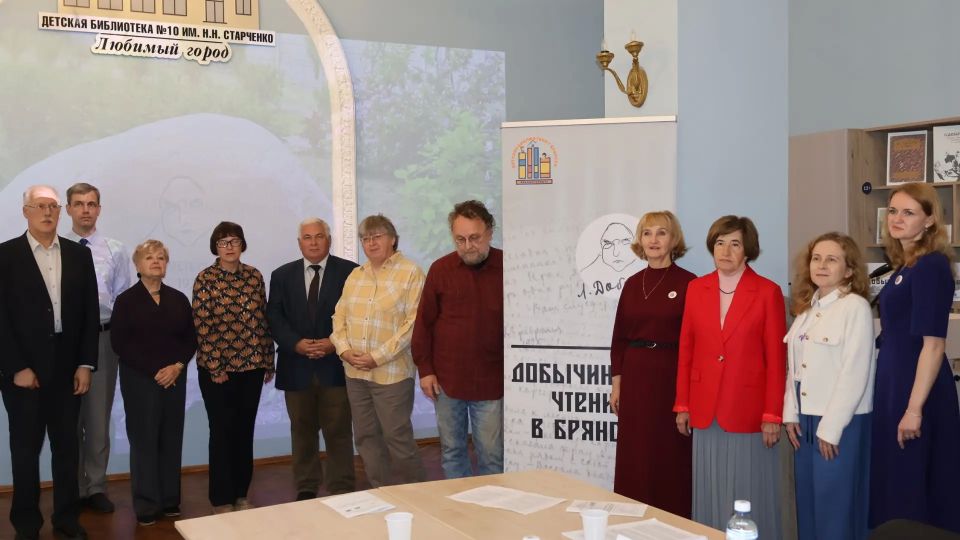 Централизованная система детских библиотек провела V Всероссийскую научно-практическую конференцию Добычинские чтения в Брянске Централизованная система детских библиотек провела V Всероссийскую научно-практическую конференцию Добычинские чтения в Брянске