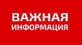 В прокуратуре Гордеевского района с 22 по 26 июня текущего года открыта «горячая линия» по вопросам соблюдения пенсионных прав жителей Гордеевского района»
