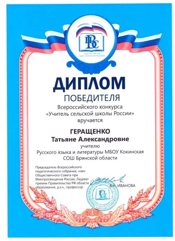 Учитель из Кокинской школы стал победителем Всероссийского конкурса Учитель из Кокинской школы стал победителем Всероссийского конкурса