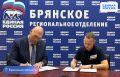 Брянские молодогвардейцы будут сотрудничать с Федерацией бокса