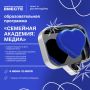 МЕДИА, КОТОРЫЕ ФОРМИРУЮТ СМЫСЛЫ