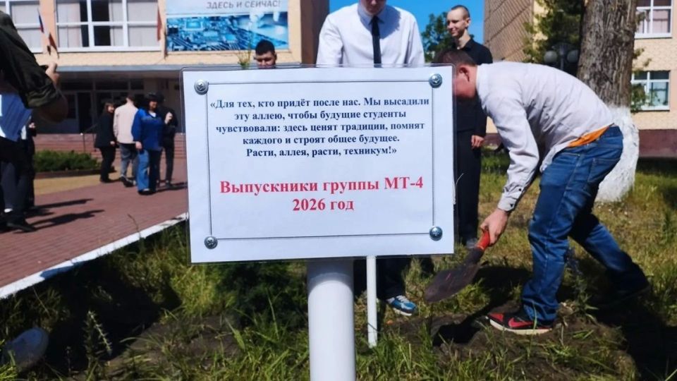Брянские студенты заложили «Аллею выпускников» в Год единства народов России Брянские студенты заложили «Аллею выпускников» в Год единства народов России