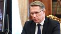 Мурашко поблагодарил российских и белорусских врачей за помощь раненым после атаки на автобус в Брянской области