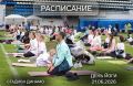 РАСПИСАНИЕ. 10.00 Открытие мероприятия