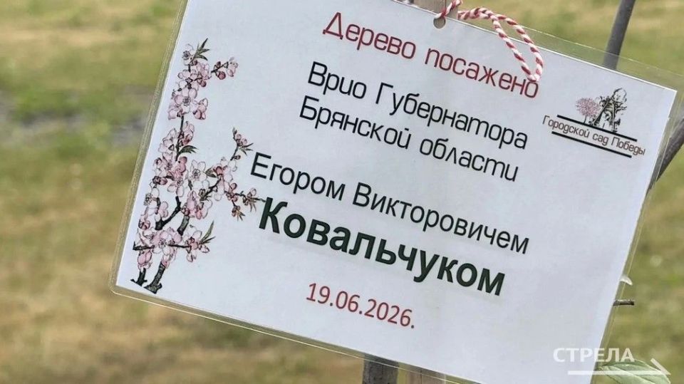 Глава Брянщины Егор Ковальчук посетил сквер «Сад Победы», который был основан в 2021 году на месте древнего храма Рождества Христова, упоминавшегося в документах начала 17-го века Глава Брянщины Егор Ковальчук посетил сквер «Сад Победы», который был основан в 2021 году на месте древнего храма Рождества Христова, упоминавшегося в документах начала 17-го века