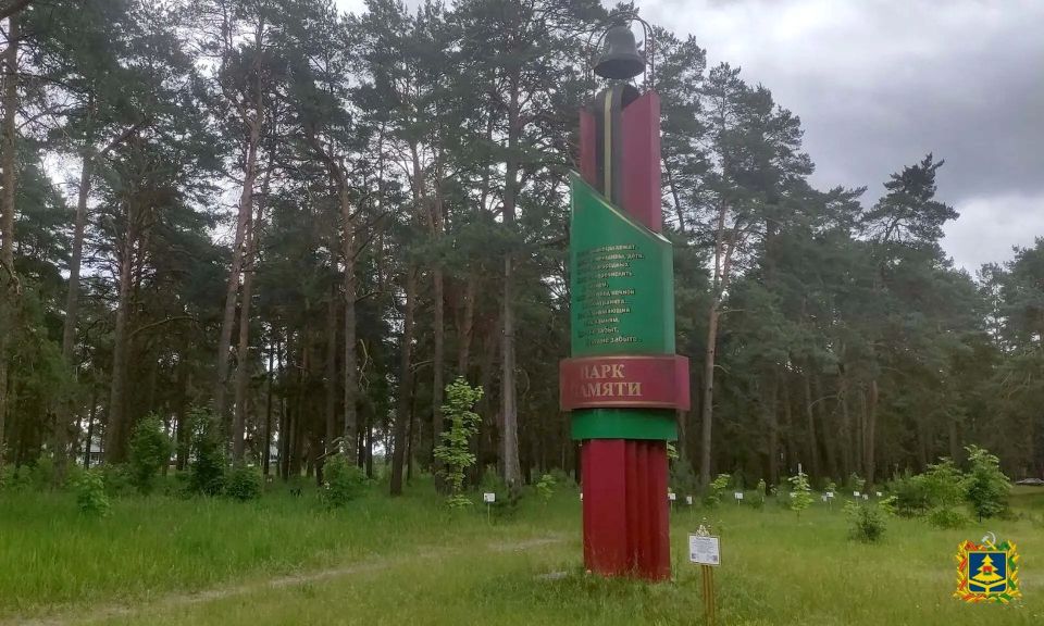 В Правительство Брянской области обратились представители общественности Сельцо с инициативой о признании Парка Памяти, расположенного в городе, объектом культурного наследия регионального значения