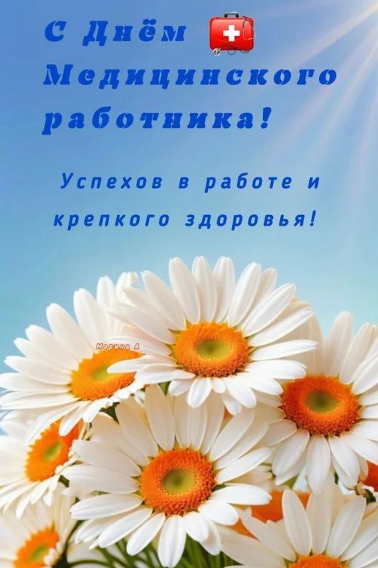 Накануне Дня медицинского работника глава администрации Клинцовского района Максименко Л. И. поздравила работников Центральной городской больницы с Днём медицинского работника Накануне Дня медицинского работника глава администрации Клинцовского района Максименко Л. И. поздравила работников Центральной городской больницы с Днём медицинского работника