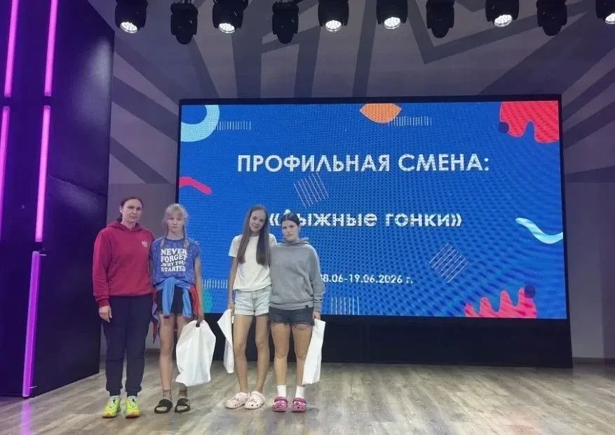 В Центре одаренных детей «ОГМА» завершила работу профильная смена «Лыжные гонки» В Центре одаренных детей «ОГМА» завершила работу профильная смена «Лыжные гонки»