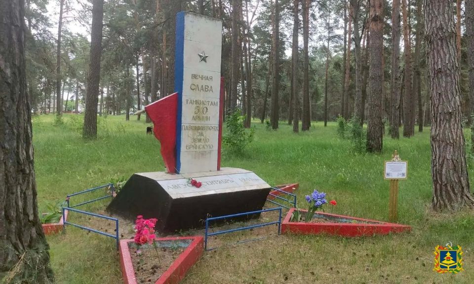 В Правительство Брянской области обратились представители общественности Сельцо с инициативой о признании Парка Памяти, расположенного в городе, объектом культурного наследия регионального значения В Правительство Брянской области обратились представители общественности Сельцо с инициативой о признании Парка Памяти, расположенного в городе, объектом культурного наследия регионального значения