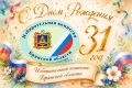 31 год назад 20 июня 1995 года Избирательная комиссия Брянской области получила статус юридического лица, действующего на постоянной основе