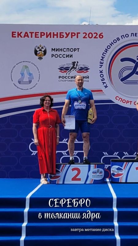 Брянец Сергей Шаталов завоевал серебро Кубка России по легкой атлетике спорта слепых Брянец Сергей Шаталов завоевал серебро Кубка России по легкой атлетике спорта слепых