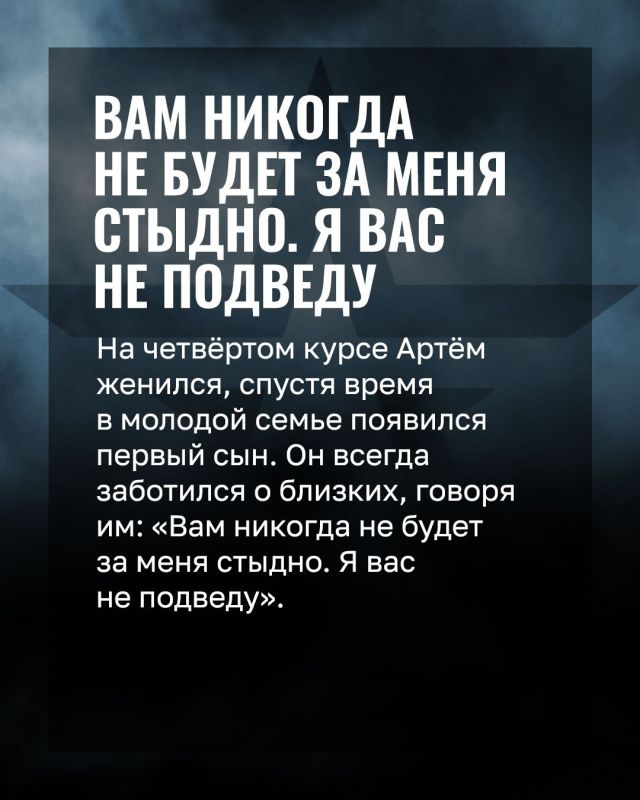 «Я вас никогда не подведу»: история подвига старшего лейтенанта Артёма Семенока «Я вас никогда не подведу»: история подвига старшего лейтенанта Артёма Семенока