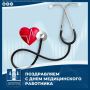 Уважаемые ветераны, работники медицинской службы Жуковского округа!
