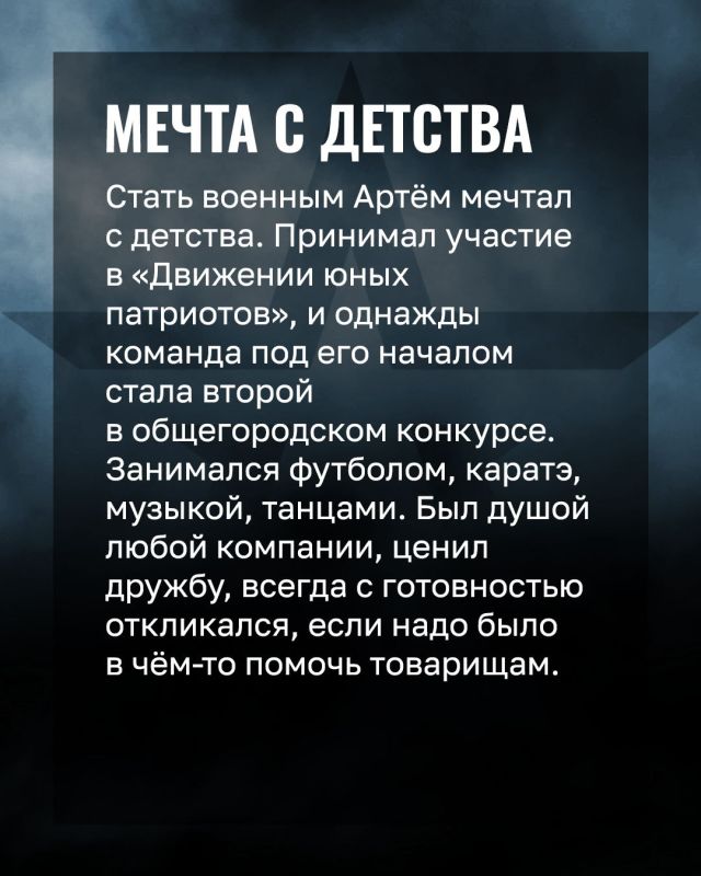 «Я вас никогда не подведу»: история подвига старшего лейтенанта Артёма Семенока «Я вас никогда не подведу»: история подвига старшего лейтенанта Артёма Семенока
