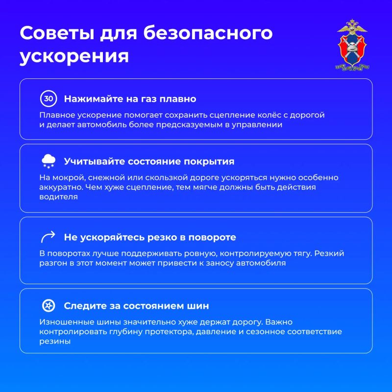 Сегодня рассмотрим, в чем опасность резкого ускорения и какие риски оно несет для водителей и других участников дорожного движения Сегодня рассмотрим, в чем опасность резкого ускорения и какие риски оно несет для водителей и других участников дорожного движения