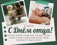 Уважаемые мужчины, главы семейств!