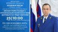 Прокурор Брянской области проведет личный прием граждан с ограниченными возможностями здоровья