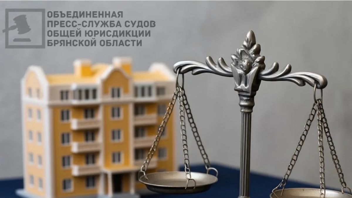 Дятьковский суд обязали погасить долг за ЖКХ в размере 63 тысяч рублей
