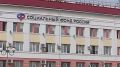 В Брянске пройдет День открытых дверей в отделении Соцфонда