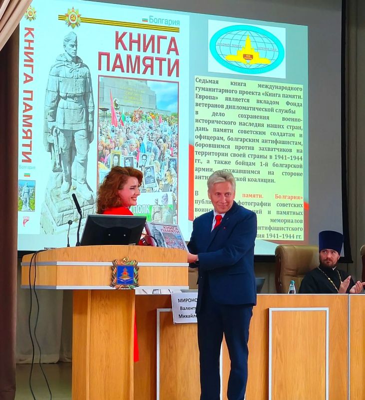 Кандидат исторических наук, третий секретарь Историко-документального департамента МИД России Надежда Николаевна Воробьева познакомила участников конференции с особенностями антифашистского движения в Болгарии в годы Второй... Кандидат исторических наук, третий секретарь Историко-документального департамента МИД России Надежда Николаевна Воробьева познакомила участников конференции с особенностями антифашистского движения в Болгарии в годы Второй...