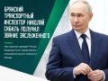 Почётное звание «Заслуженного работника транспорта Российской Федерации» присвоено за многолетний добросовестный труд в системе транспортного надзора