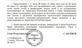 Крым временно закрывает детские лагеря в целях безопасности из-за атак киевского режима