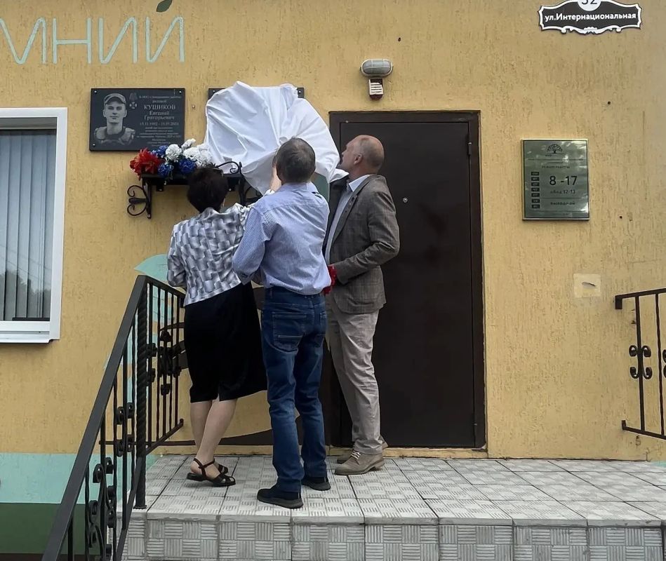 Память участника СВО увековечили в ООО «Экокремний» Память участника СВО увековечили в ООО «Экокремний»