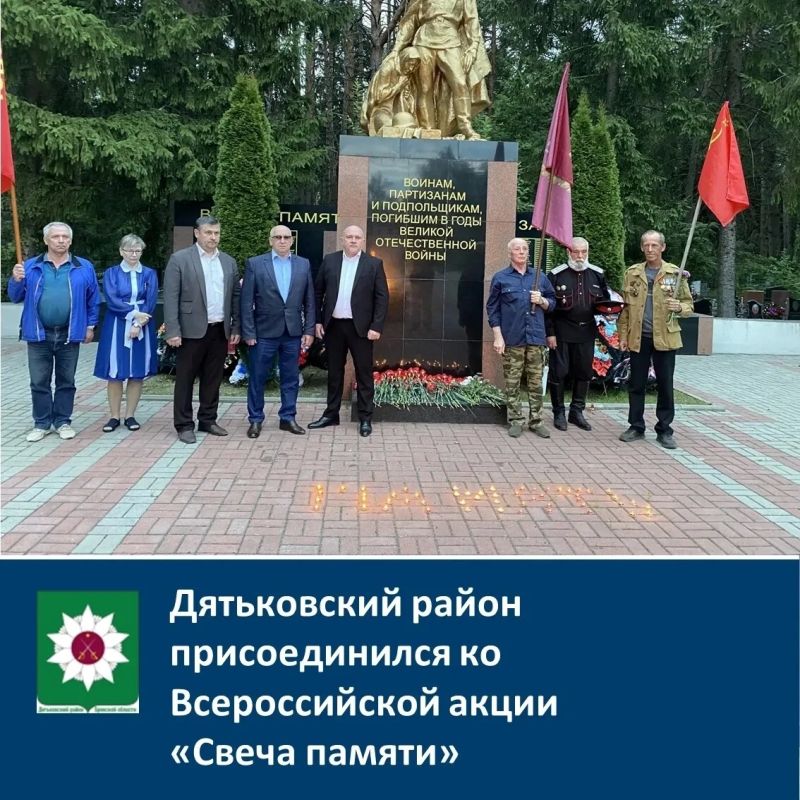 Дятьковский район присоединился ко Всероссийской акции «Свеча памяти»