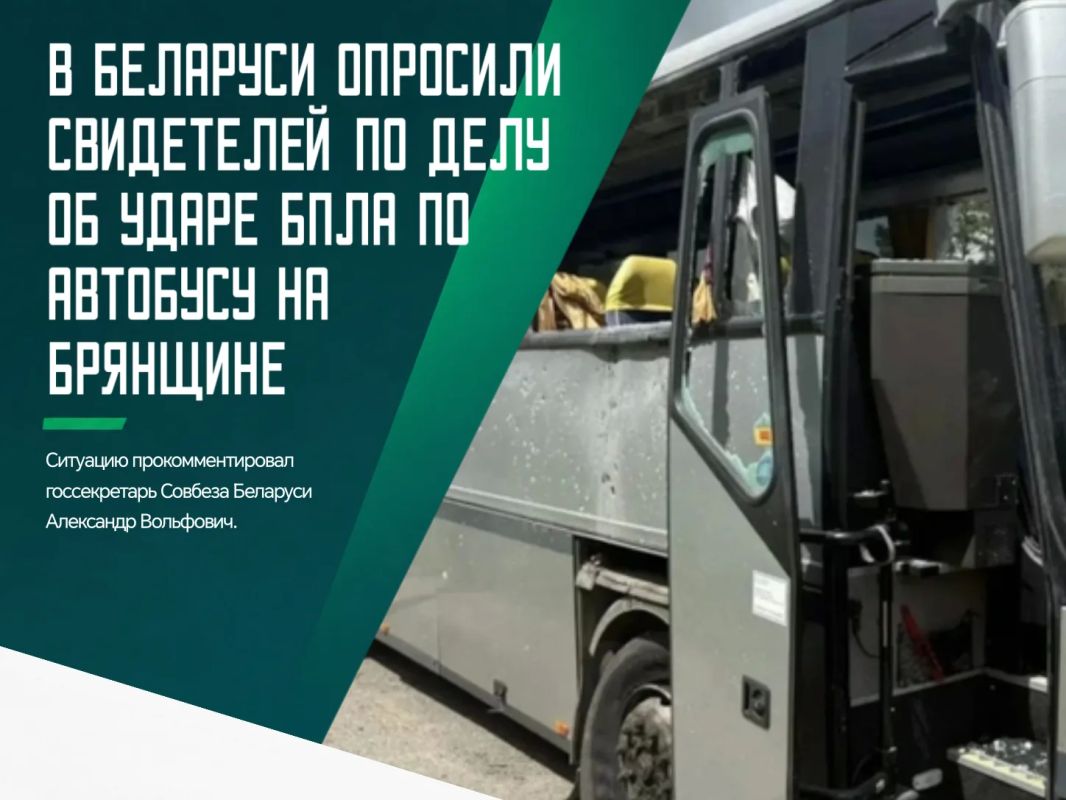 В Беларуси правоохранители завершили опрос свидетелей по делу об ударе БПЛА по автобусу, который вез детей и их споровождающих на отдых в Геленджик